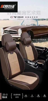 Cojín de asiento de coche de diseño de lujo Ice Silk
