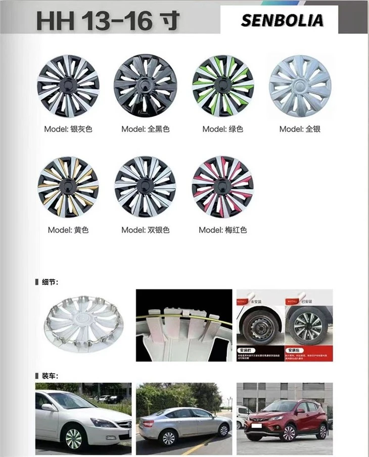 Car Wheel Hub Cap 12 13 14 15 16 17 Inch Universal ABS Plastic Modified Car Rim Wheel Covers